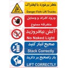  علائم ایمنی چند منظوره ایمنی انبار